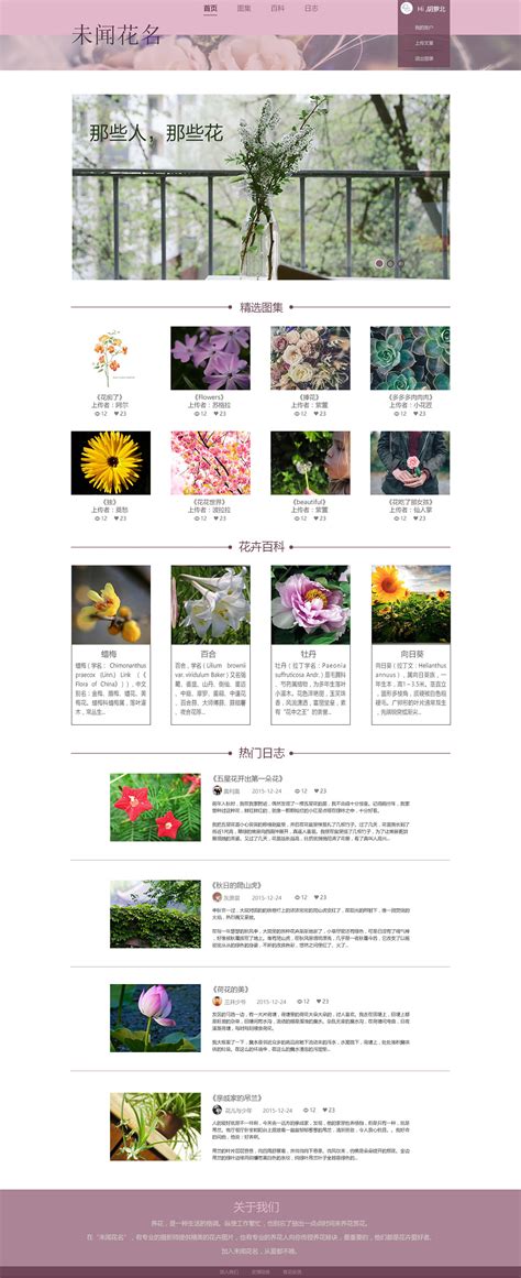 花卉租赁类网站|网页|企业官网|June_Dream - 原创作品 - 站酷 (ZCOOL)