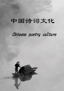 19@365日本人喜欢的“中国古诗”排名_亚洲研究中心_新浪博客