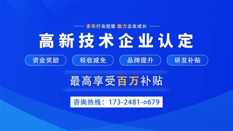 浙江省高企申报丨地表最全~2023年浙江省级及各市高新技术企业认定奖励补贴优惠政策汇总！(另附高企申报条件_时间_材料要求_程序)