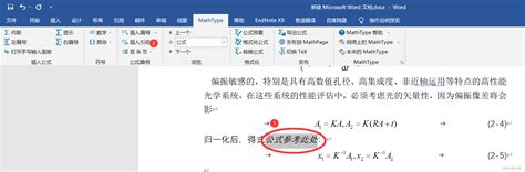 Mathtype怎么设置公式编号 ？公式编号怎么自动更新？删除新增公式后编号自动更新？_mathtype公式编号-CSDN博客