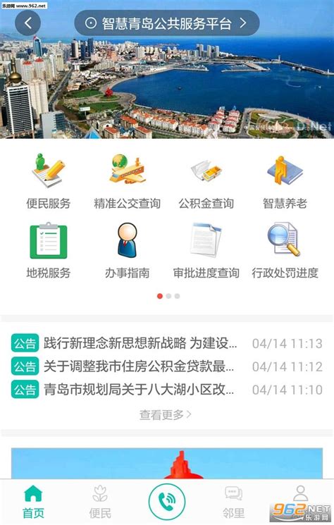 缤纷城市客户端下载-缤纷城市app官方版下载v4.1.3-乐游网安卓下载
