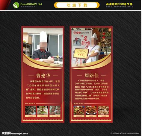 诚聘厨师创意招聘黄色3D大字系列海报海报模板下载-千库网