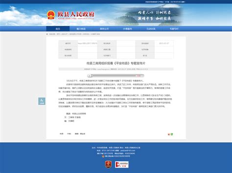 攸县第一所芙蓉学校建设项目正式开工 - 教育资讯 - 新湖南