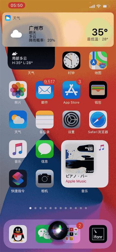 iOS 14 怎样布置桌面更好看？ - 知乎