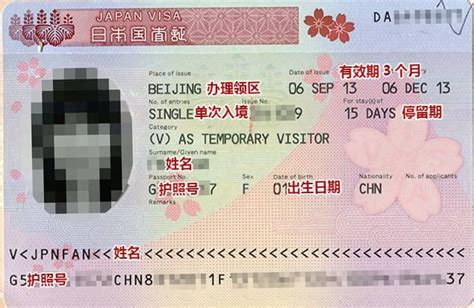 日本旅游签证_日本旅游签证办理流程_去日本旅游需要什么手续