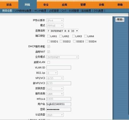 华三H3CR4900服务器登录HDM Web界面