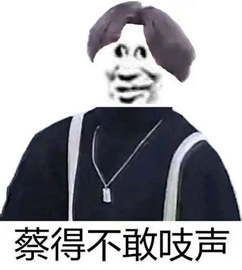 蔡徐坤表情包图片