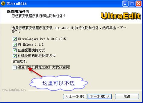 UltraEdit v26.1安装教程_ultraedit安装-CSDN博客