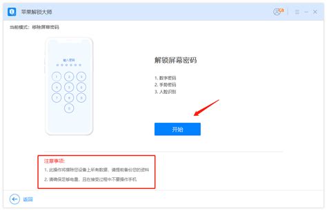 苹果解锁大师产品手册_奥凯丰okfone技术支持