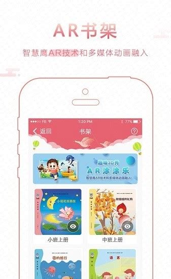 儿童教育app_爱笑的赛sai-站酷ZCOOL