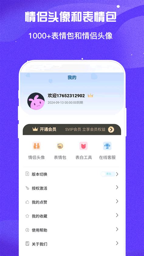 万能回复神器APP下载,万能回复神器APP下载官方版 v1.0 - 游戏鸟