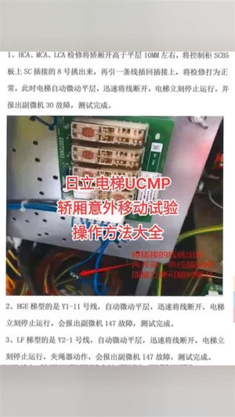 轿厢意外移动装置UCMP的介绍-搜狐大视野-搜狐新闻