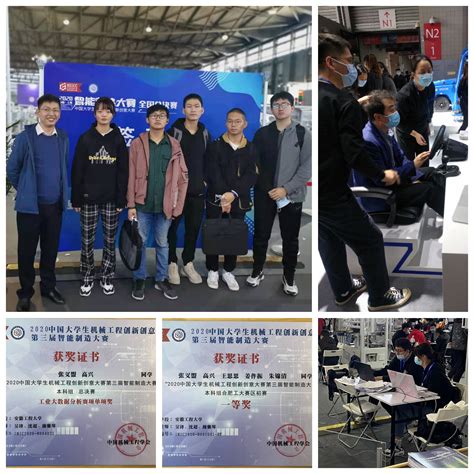 我院在中国大学生机械工程创新创意大赛—2020智能制造大赛全国 ...