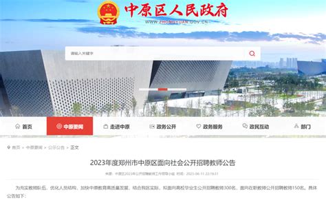 2017河南郑州高新区事业单位招聘100人公告