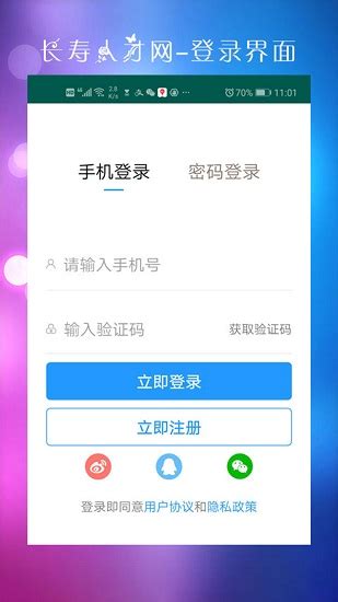 长寿人才网app下载-重庆长寿人才网官方版v7.1.4 安卓版 - 极光下载站