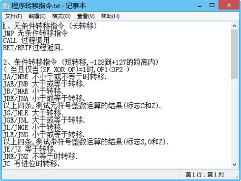 汇川小型PLC指令及编程手册_指令_编程_中国工控网