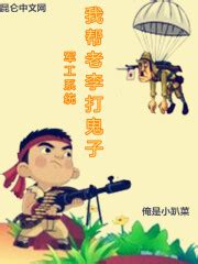 丘力居的霸业(作家du62Fb)最新章节免费在线阅读-起点中文网官方正版