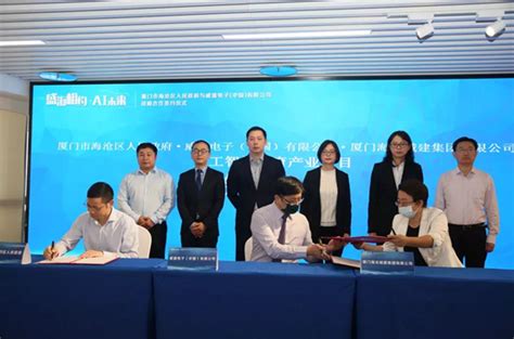 开启人工智能领域合作新篇章，厦门海沧与威盛电子达成战略合作签约