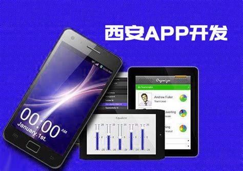 手机app制作,app软件开发,上海app开发公司-海淘科技