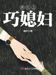 请推荐一本类似于《重生之妖孽人生》的小说，最好有简介介绍。 - 起点中文网
