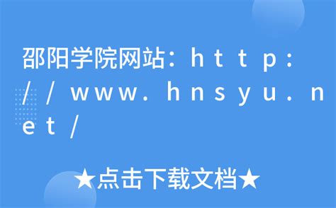 云邵阳app软件下载-云邵阳最新版-520游戏网