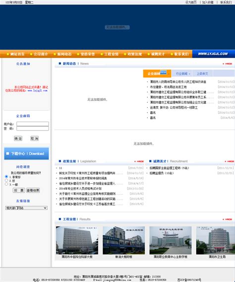 溧阳电子网站设计开发厂家价格表(溧阳网络科技有限公司)_V优客