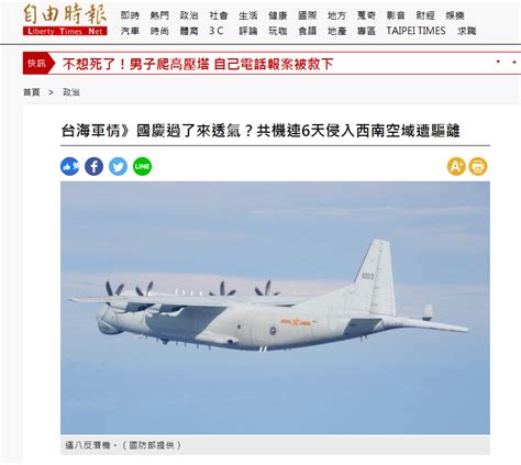连续6天：解放军军机昨日两度进入台湾西南空域_凤凰网