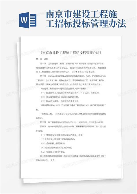 建设工程招投标与合同管理_图书列表_南京大学出版社