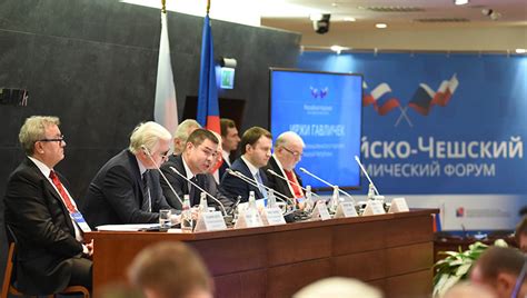 俄罗斯-捷克经济论坛于莫斯科世贸中心举行_世贸中心新闻_新闻_世界贸易中心协会