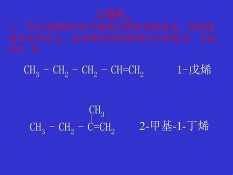 烷烃的碳链异构