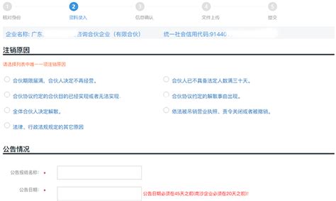 企业开办"一网通办"平台操作指引-衡山县人民政府门户网站