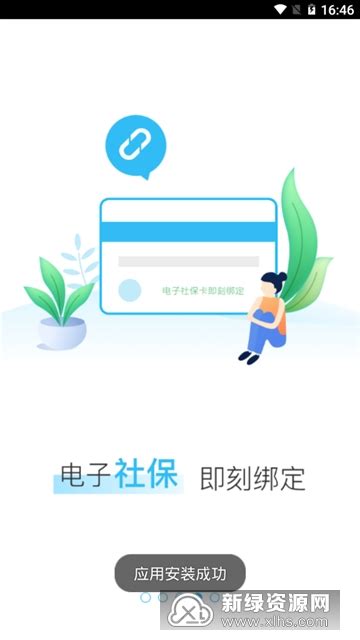 温岭市民卡官方app最新版v2.0.3安卓版-新绿资源网