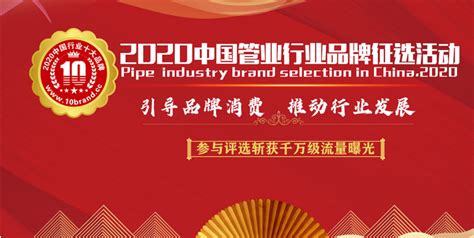 中国十大品牌水管，中国十大管业品牌是什么