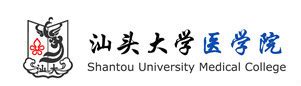 汕医新闻 - 汕头大学医学院 Shantou University Medical College