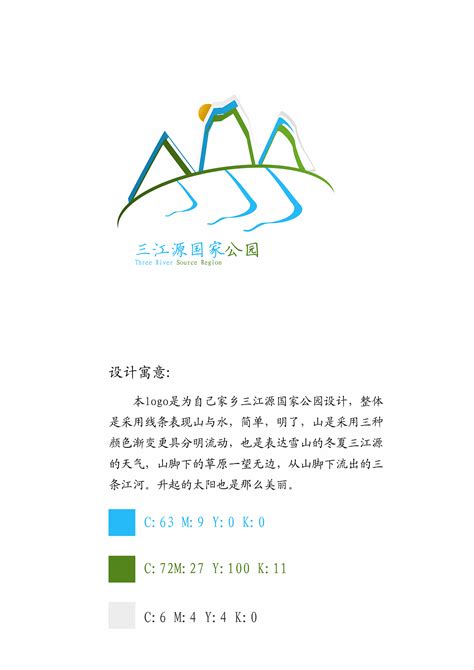 青海地标设计图__广告设计_广告设计_设计图库_昵图网nipic.com
