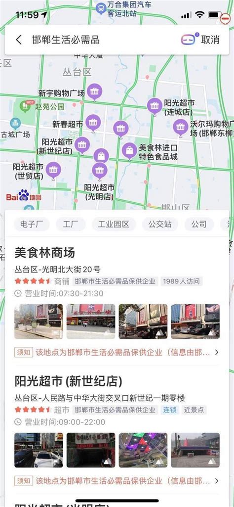 Google关键字广告 - 石家庄正日商务网络有限公司