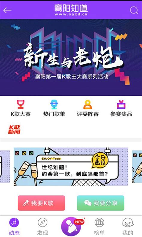 襄阳知道违章查询-襄阳知道app官方版2022免费下载安装最新版(暂未上线)