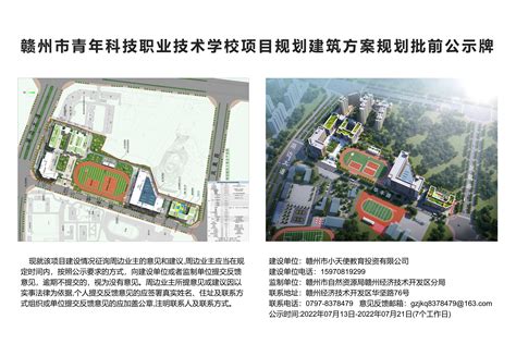 赣州市科技学校2022年春季招生简章 - 江西中专技校网