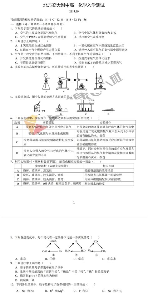2014年杭州重点高中新生入学分班考试科学模拟试卷（含答案 解析版）-21世纪教育网