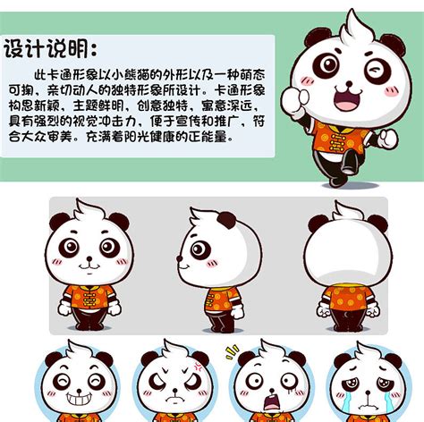熊猫外卖IP设计 - design by 朝鹿文化传媒__财经头条
