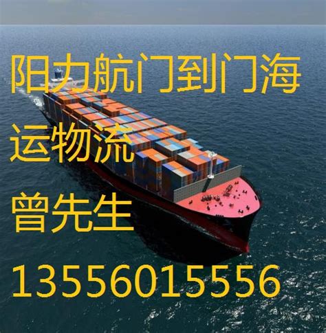 广东江门海运到新加坡双清包税到门哪家好-新加坡海运价格