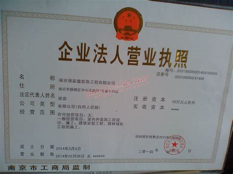 公司注册 工商代办_公司注册_北京八方讯通科技发展有限公司