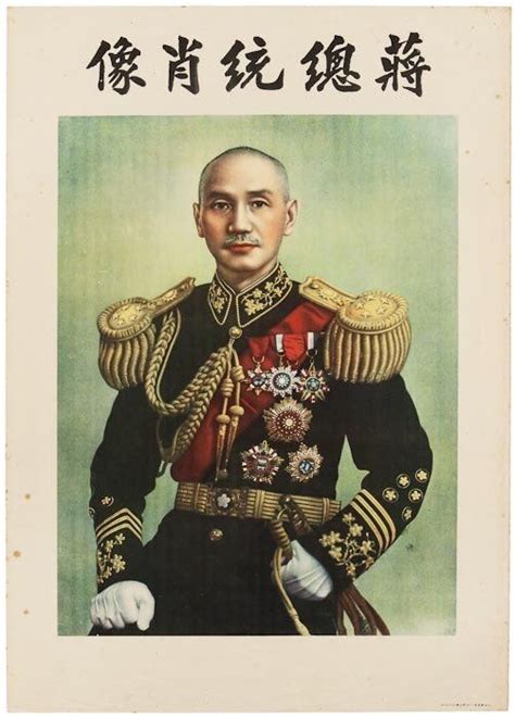 6: Two Portraits of Jiang Jieshi (Chiang Kai-shek) - Oct 04, 2012 ...