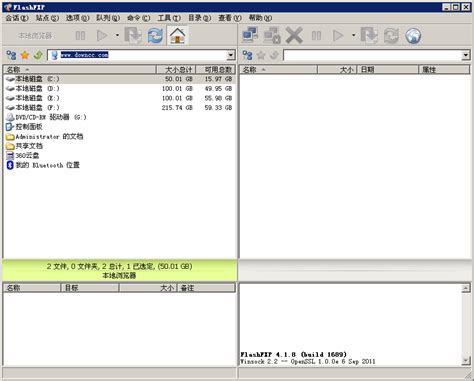 【FlashFXP绿色版下载】FlashFXP破解版 v5.4.0.3970 中文免费版-开心电玩
