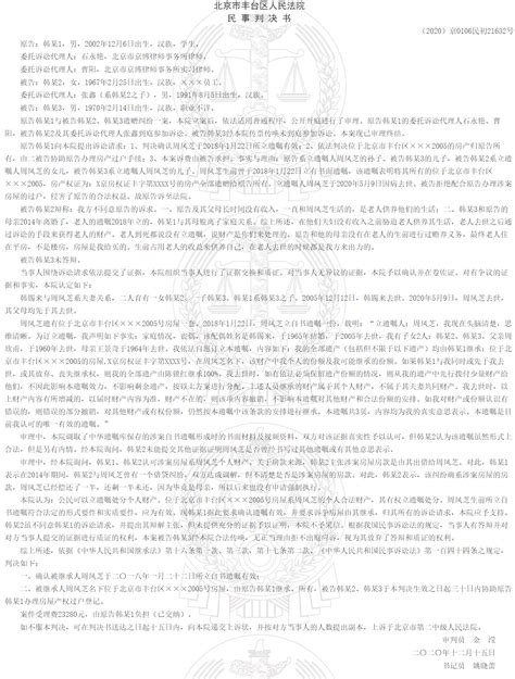 法制网：《2019中华遗嘱库白皮书》发布 再婚家庭立遗嘱人数增多 ...--北京阳光老年健康基金会