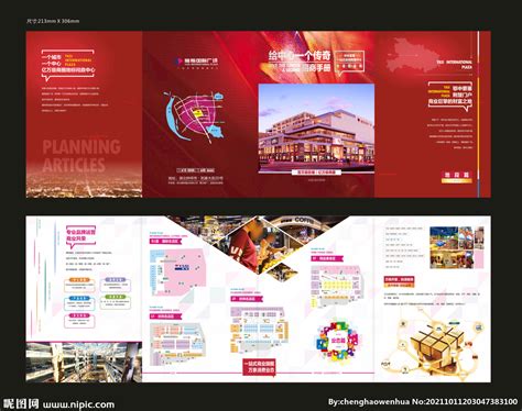 地产商业商铺招商海报PSD广告设计素材海报模板免费下载-享设计