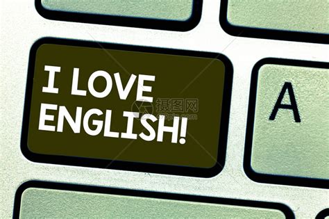 手写文字我爱英语概念意义对国际语言法键盘的影响意图创建计算机消息高清图片下载-正版图片505824486-摄图网