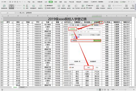 WPS Excel中怎么使用筛选器选择数据-WPS表格使用诗选功能进行筛选分类的方法教程 - 极光下载站
