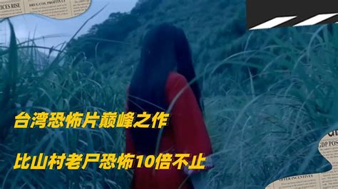 《馗降粽邪2》-高清电影-完整版在线观看