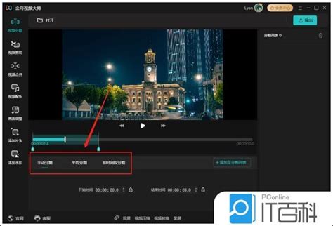 PR怎么将视频进行分割-Adobe premiere分割视频的方法教程 - 极光下载站